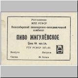 nowosibirobol (29).jpg